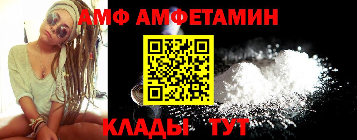 АМФЕТАМИН 98% Трёхгорный