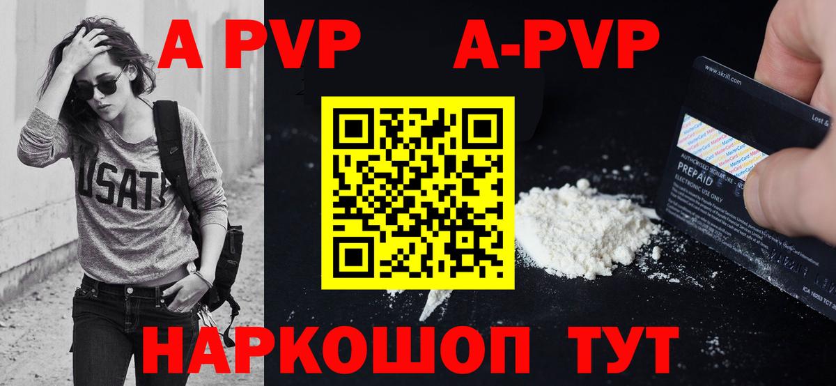купить   Вход с VPN  Трёхгорный  Альфа ПВП СК КРИС  Alfa_PVP VHQ  A-PVP Соль  A-PVP 