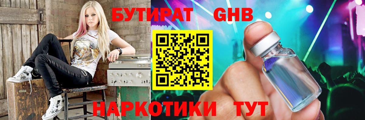 Трёхгорный  БУТИРАТ  Вход с VPN  Бутират буратино 