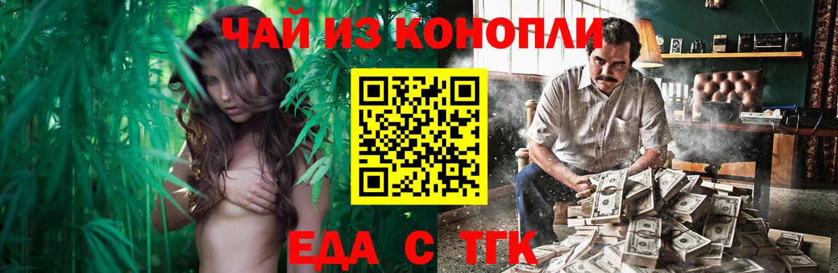 Трёхгорный  Canna-Cookies марихуана  Вход с VPN 
