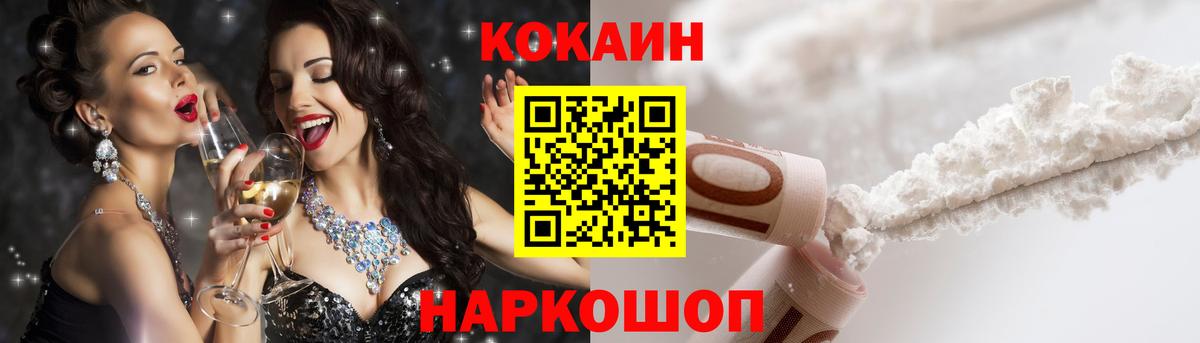 КОКАИН 97%  Кокаин Боливия  Вход с VPN  Трёхгорный 