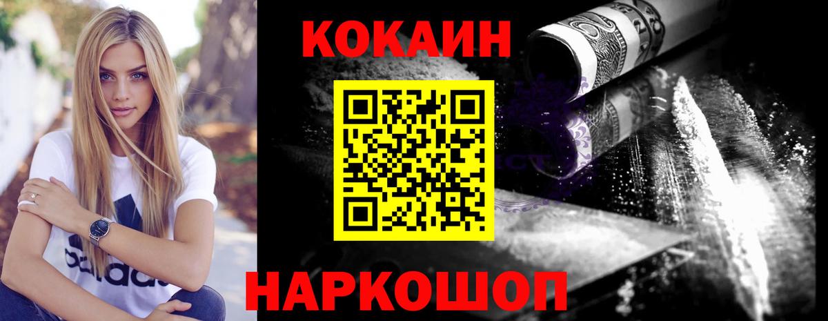 COCAIN 99% Трёхгорный