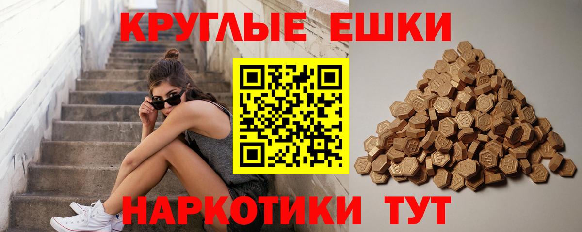 Ecstasy TESLA  мега tor  Трёхгорный  Вход с VPN  Экстази 