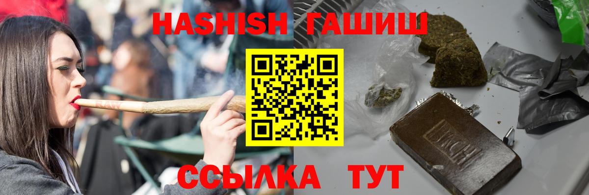 ГАШИШ гарик Трёхгорный