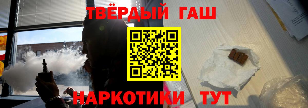 Гашиш Изолятор  Вход с VPN  Гашиш Ice-O-Lator  Трёхгорный 