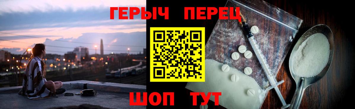 ГЕРОИН белый  Вход с VPN  ГЕРОИН  Трёхгорный 