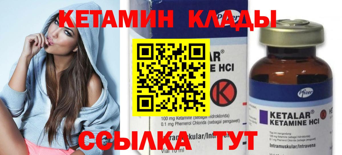 КЕТАМИН ketamine  Вход с VPN  Трёхгорный 