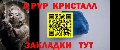 а пвп мука Малгобек