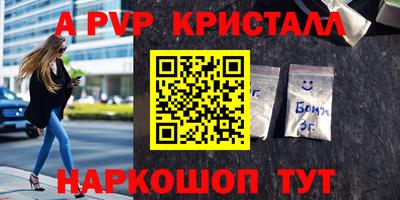 а пвп мука Малгобек