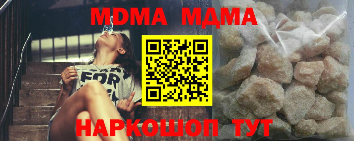 MDMA crystal Трёхгорный