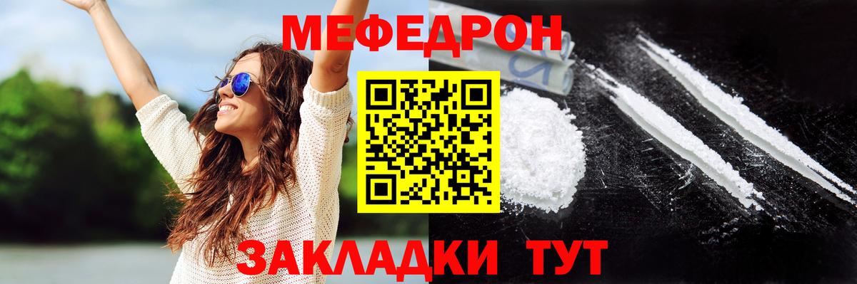 МЕФ кристаллы Трёхгорный