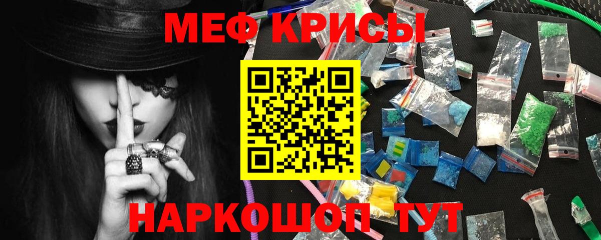 Меф 4 MMC  МЯУ-МЯУ mephedrone  MEGA ссылка  Мефедрон  Трёхгорный  Вход с VPN 