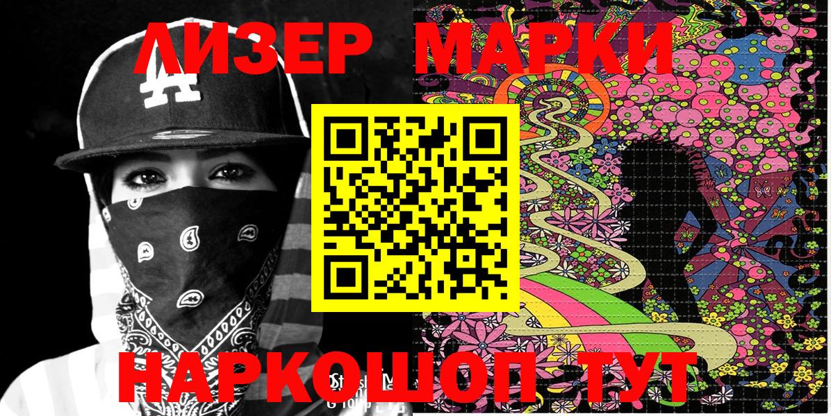 Трёхгорный  Марки 25I-NBOMe 1,5мг  Марки 25I-NBOMe 1,5мг  Вход с VPN 